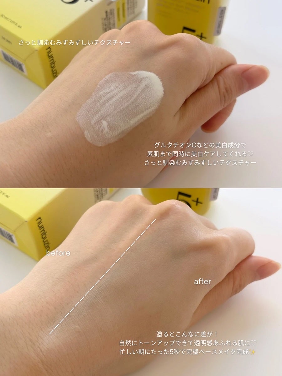 るあん on LIPS 「ナンバーズインといえば、白玉級の透明肌🤍あの大人気【5番ライン..」(3枚目)