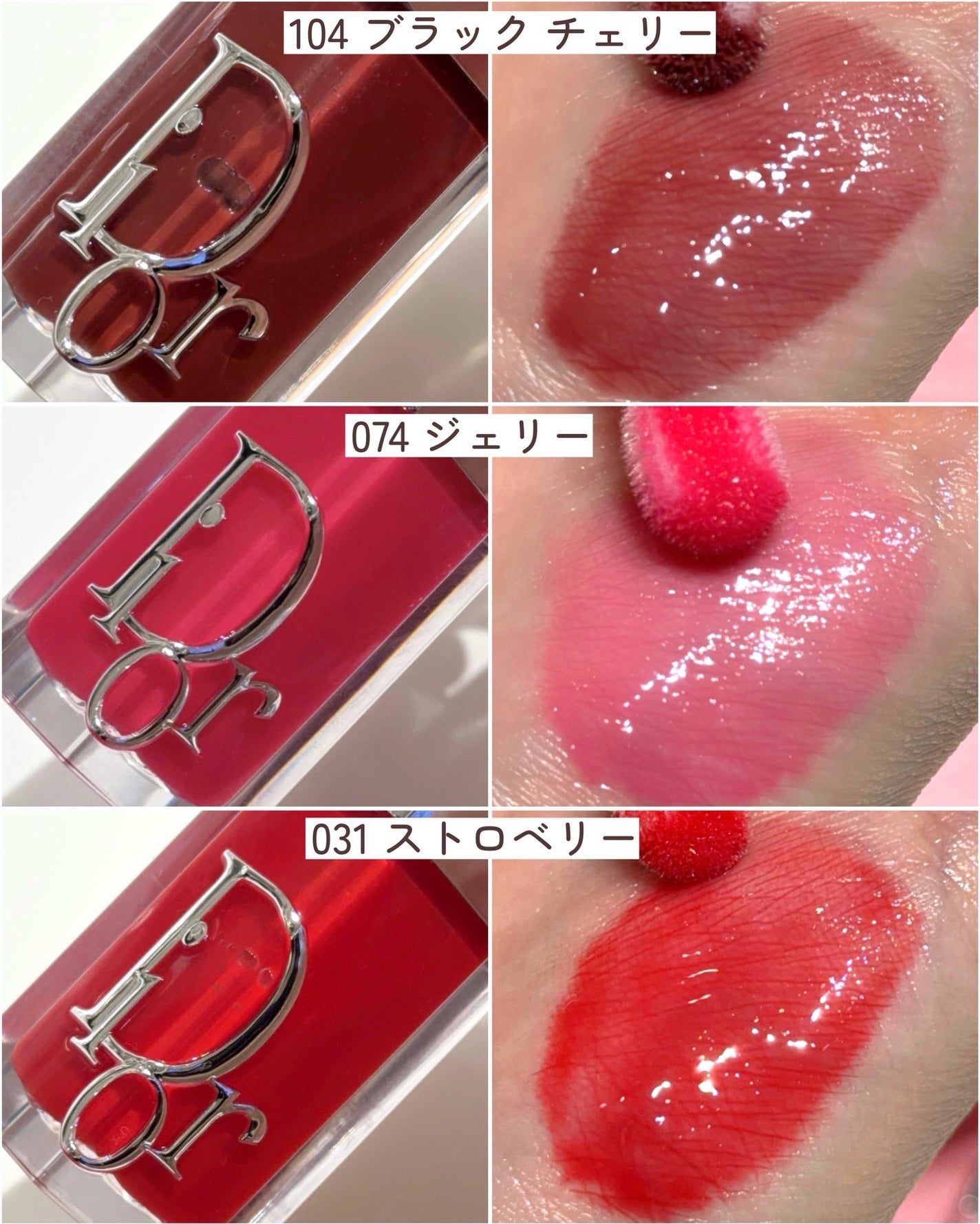 ディオール アディクト リップ グロウ オイル/Dior/リップオイルを使ったクチコミ(8枚目)