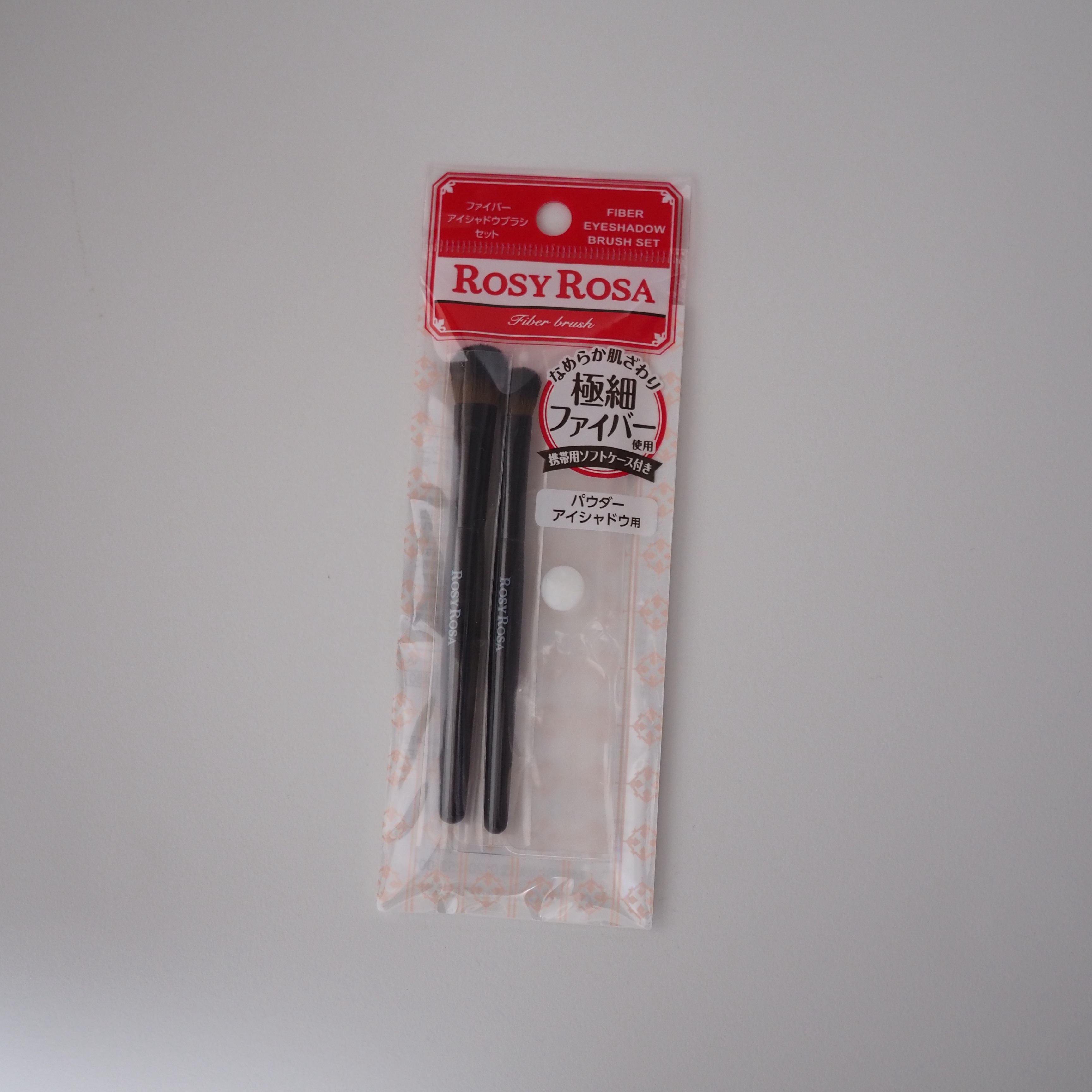 ファイバーアイシャドウブラシセット/ロージーローザ/メイクブラシを使ったクチコミ（1枚目）