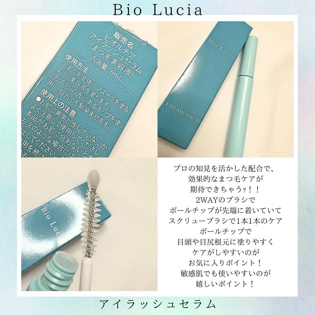 アイラッシュセラム/Bio Lucia(ビオルチア)/まつげ美容液を使ったクチコミ(2枚目)