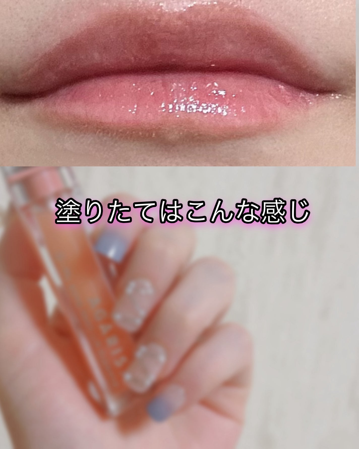 キューミ―ボムショットリッププランパー/AGARISM/リッププランパーを使ったクチコミ(3枚目)