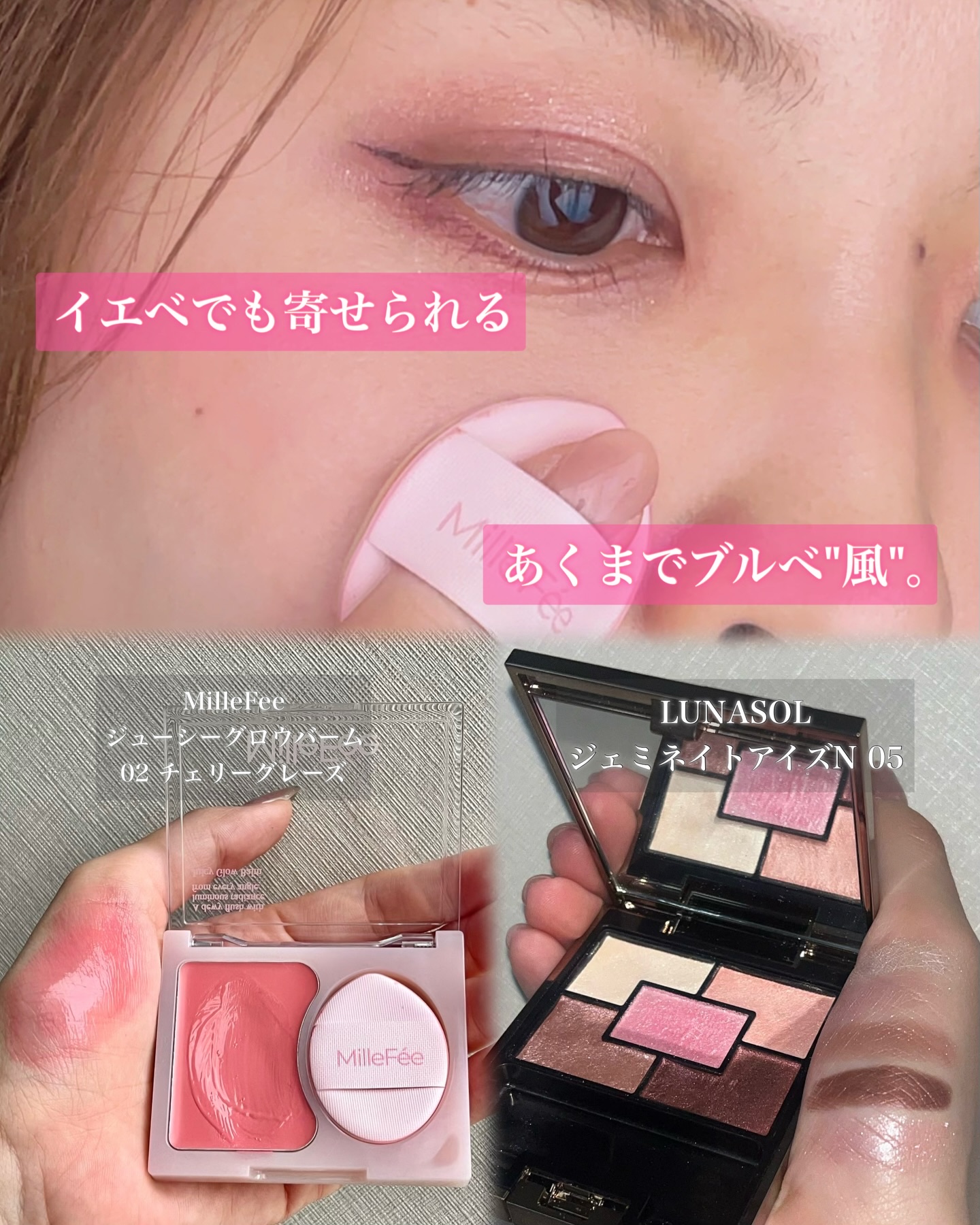 ジューシーグロウバーム/MilleFée/ジェル・クリームチークを使ったクチコミ（2枚目）