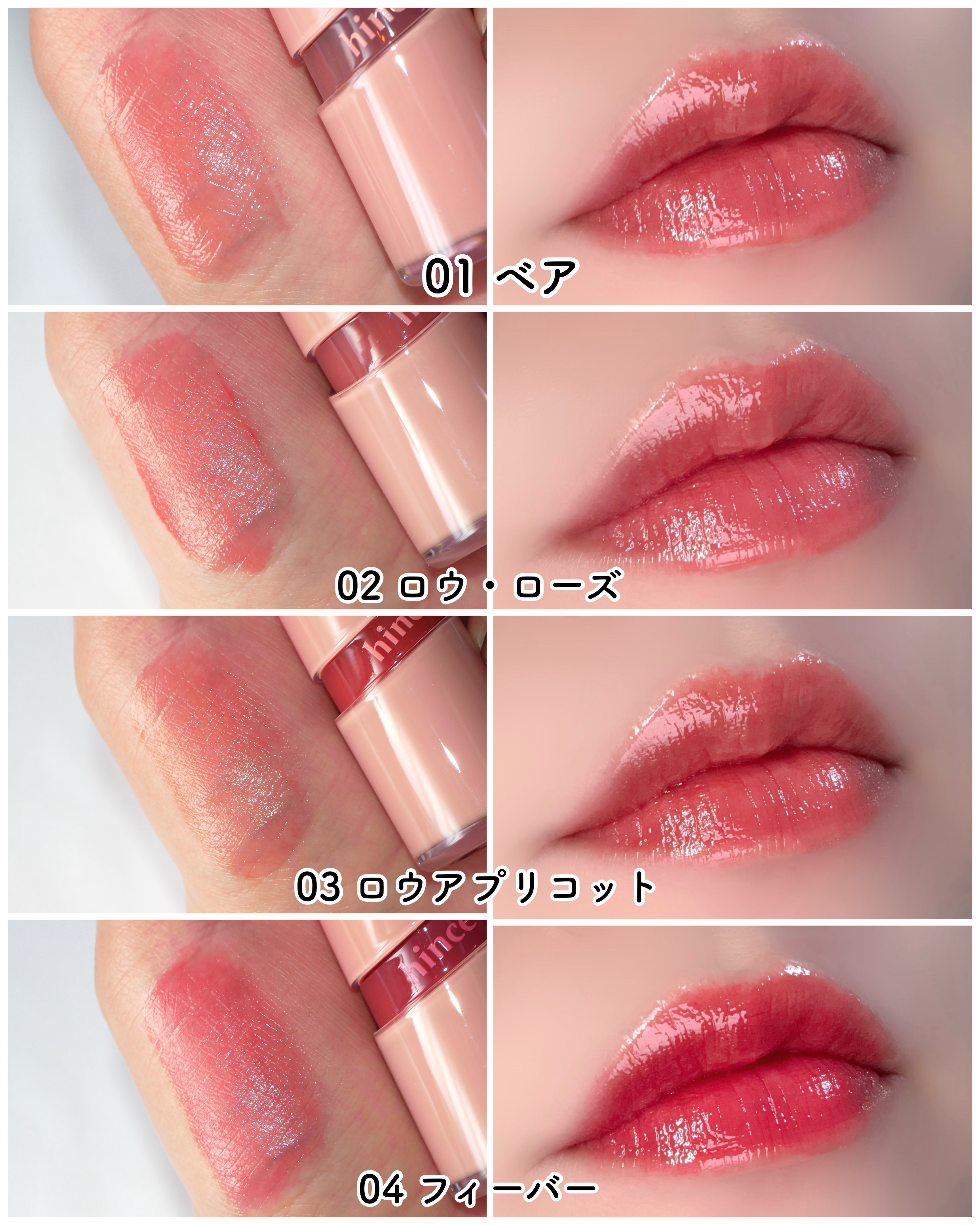 ロウグロウジェルティント/hince/リップティントを使ったクチコミ（3枚目）