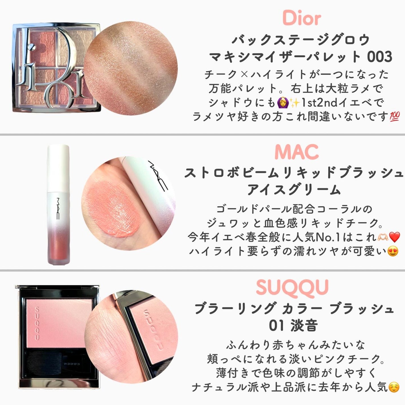 ボーム エサンシエル/CHANEL/スティックハイライトを使ったクチコミ(4枚目)