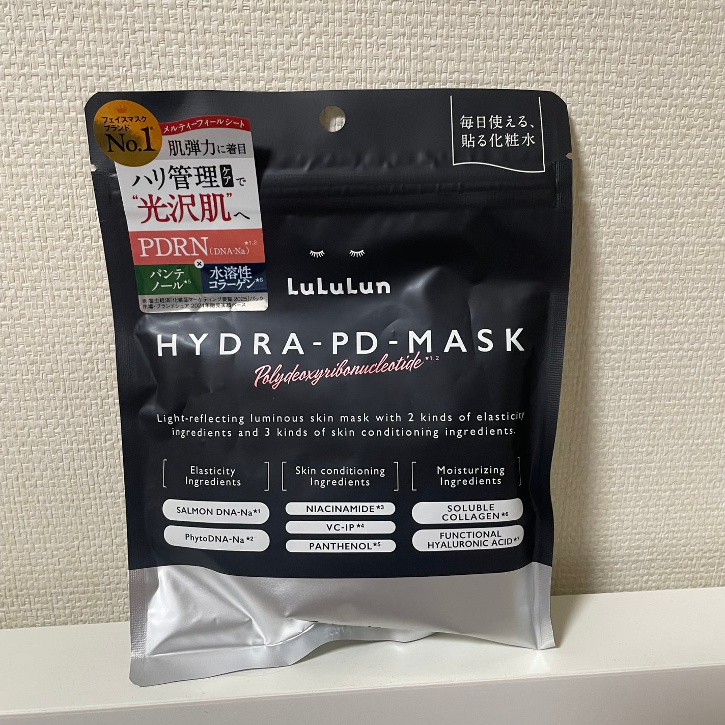 ルルルン ハイドラ F マスク/ルルルン/シートマスク・パックを使ったクチコミ(1枚目)