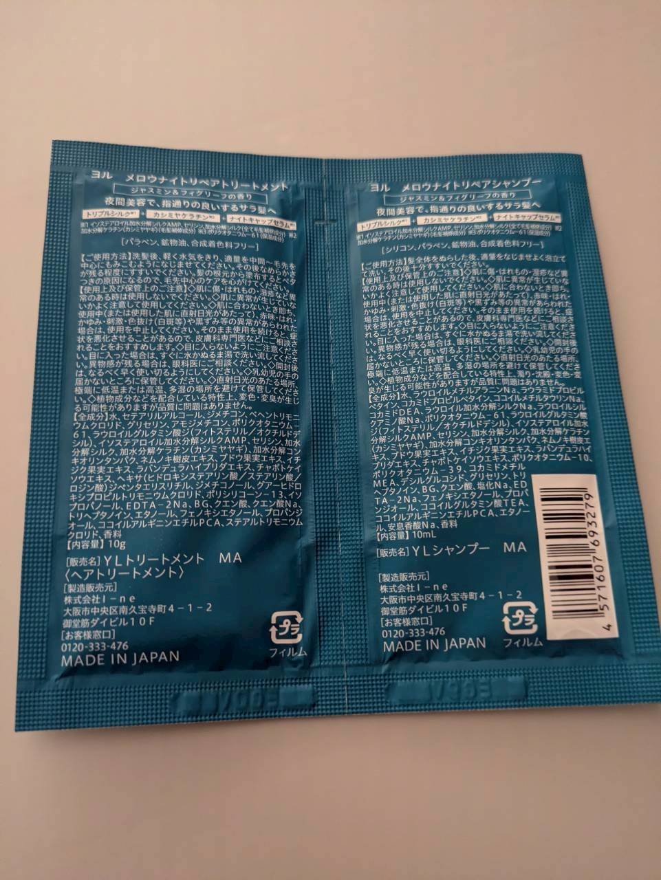 ヨル　メロウナイトリペアシャンプー/トリートメント/YOLU/市販シャンプーを使ったクチコミ（3枚目）