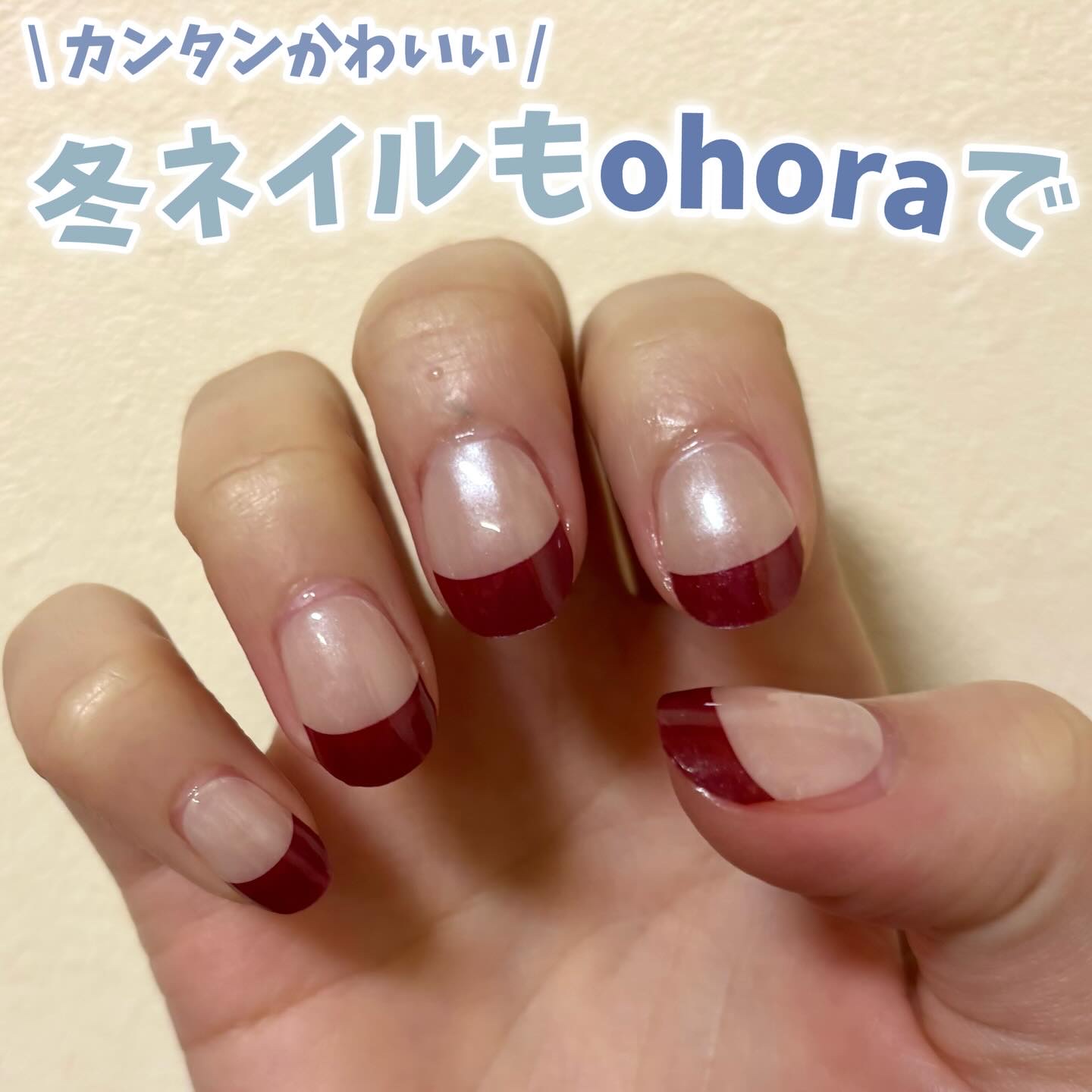 セミキュアジェルネイル（ハンド）/ohora/ネイルシールを使ったクチコミ（1枚目）