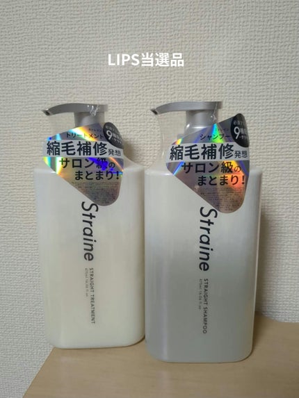 ストレートシャンプー/ストレートトリートメント ホワイトブロッサムの香り/Straine/市販シャンプーを使ったクチコミ(1枚目)