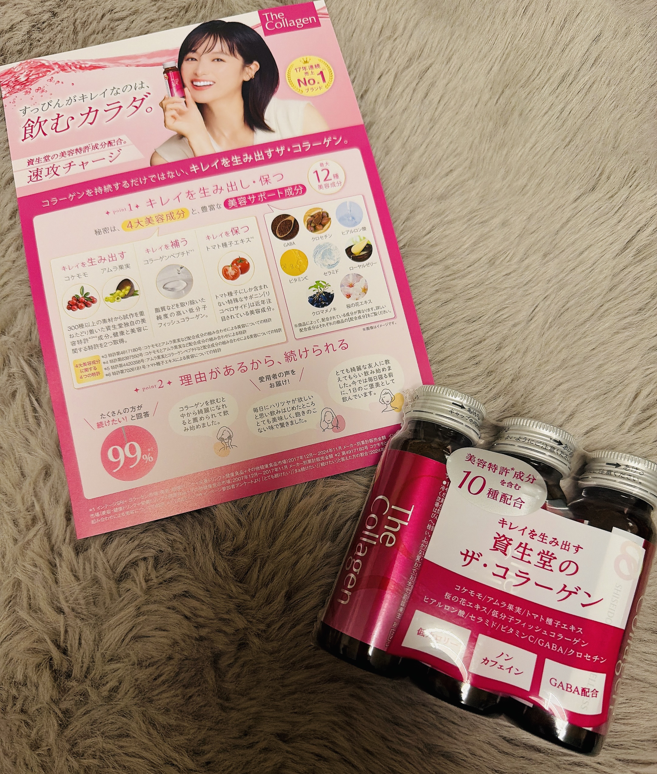 ザ・コラーゲン　＜ドリンク＞ /ザ・コラーゲン/美容ドリンクを使ったクチコミ（2枚目）