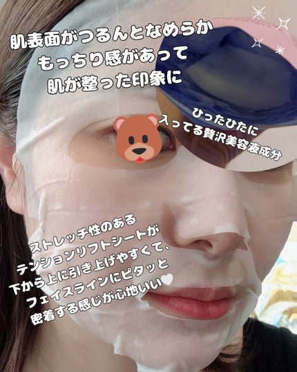 V-LINE PEEL MASK/VT/シートマスク・パックを使ったクチコミ(2枚目)
