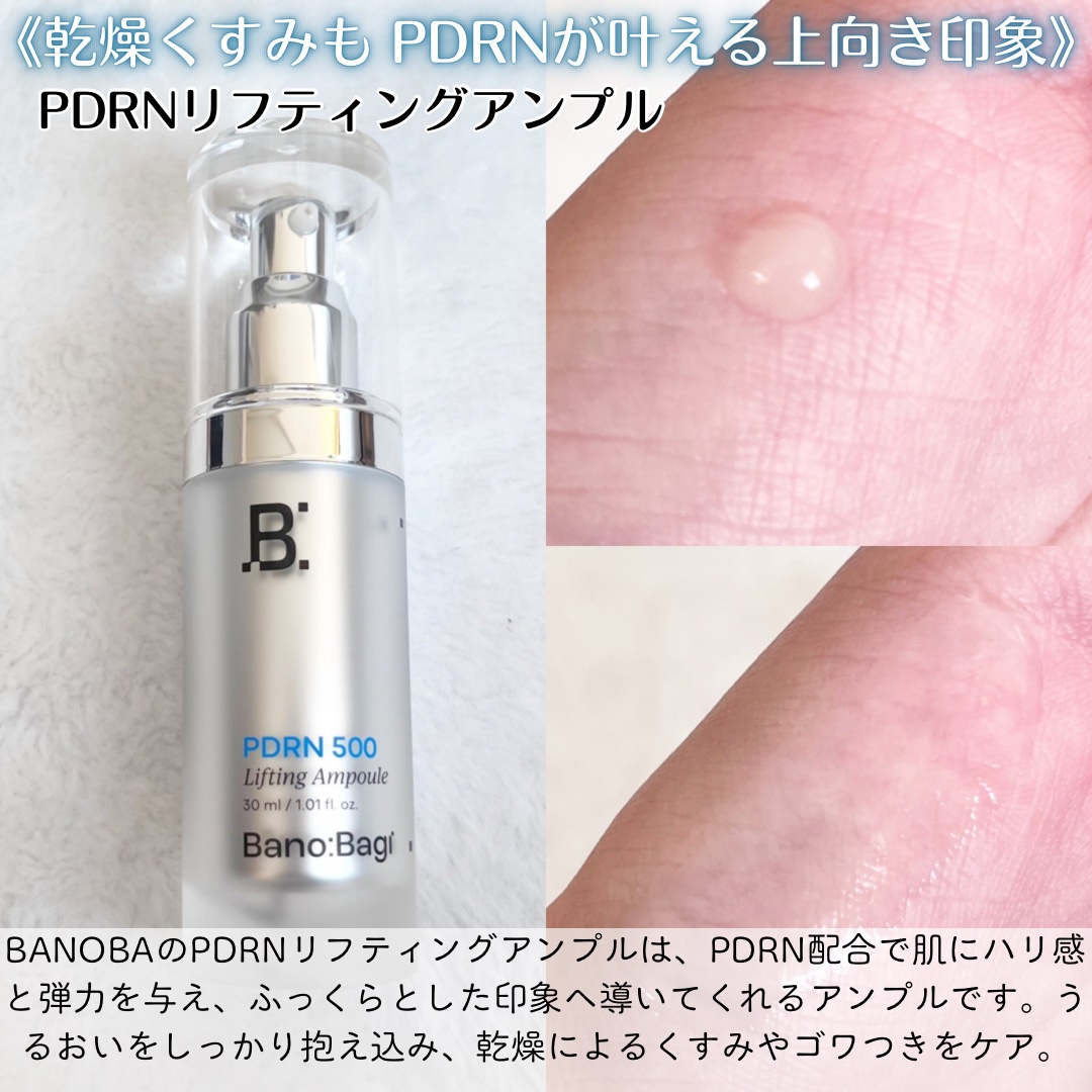 PDRNアンチエイジングクリーム/BANOBAGI/フェイスクリームを使ったクチコミ（2枚目）