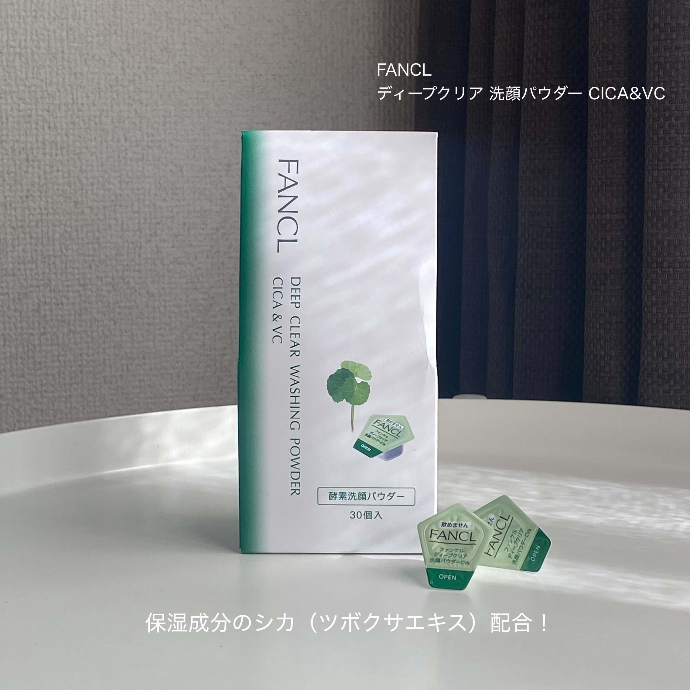 ファンケル ディープクリア 洗顔パウダー CICA&VCのクチコミ「
FANCLの酵素洗顔に肌荒れ予防できるタイプもあるの知ってたー？！


CICA（ツボクサエ.....」（2枚目）