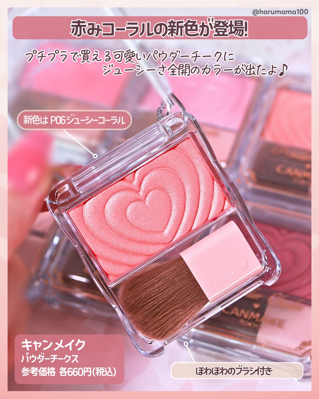 パウダーチークス/キャンメイク/パウダーチークを使ったクチコミ（2枚目）