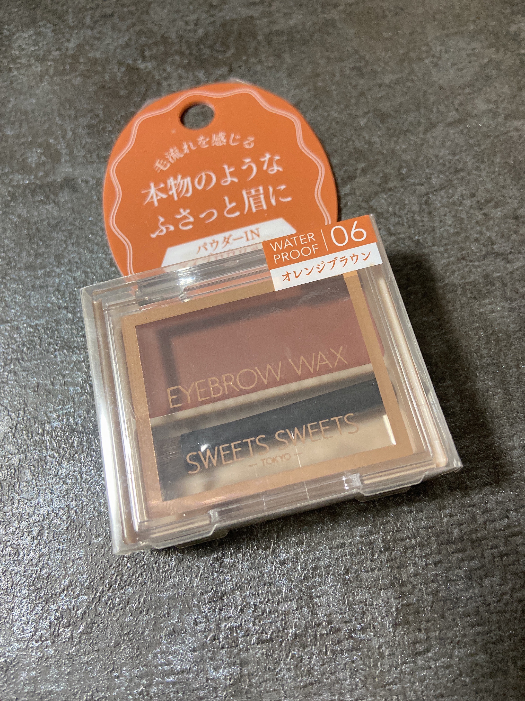 アイブロウワックス/スウィーツ スウィーツ/その他アイブロウを使ったクチコミ（1枚目）