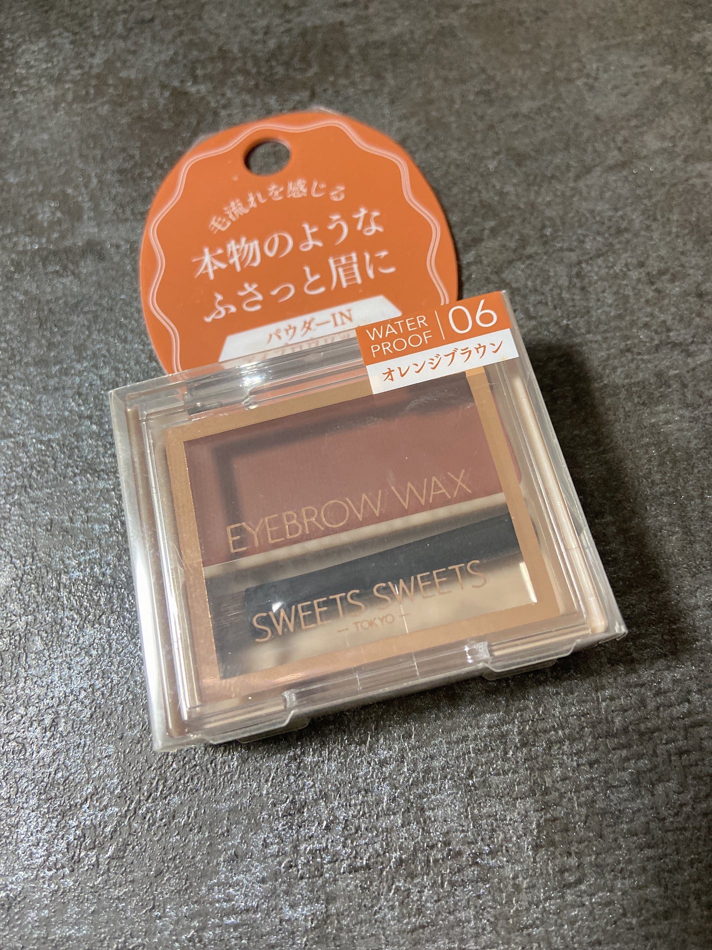 アイブロウワックス/スウィーツ スウィーツ/その他アイブロウを使ったクチコミ(1枚目)