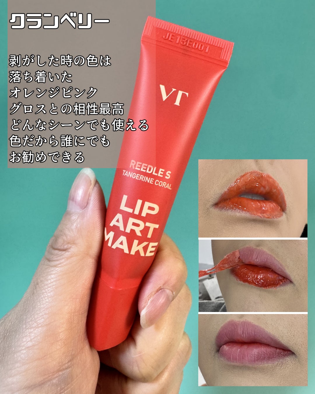 リップアートメイク/VT/口紅を使ったクチコミ(2枚目)