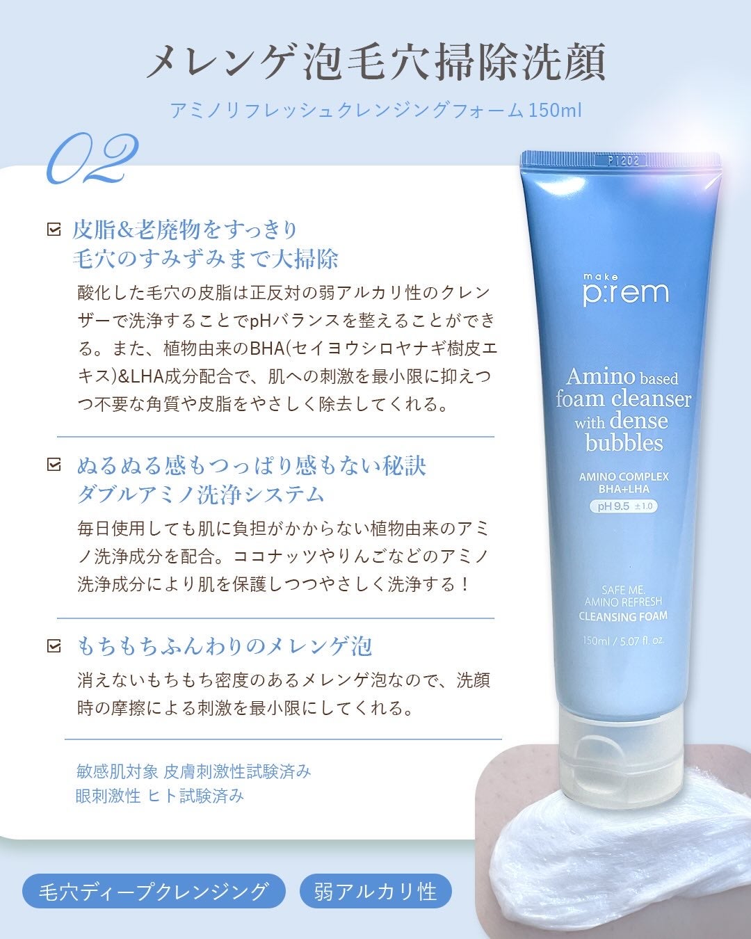 セーフミー リリーフモイスチャー クレンジングフォーム/make prem/洗顔フォームを使ったクチコミ(3枚目)