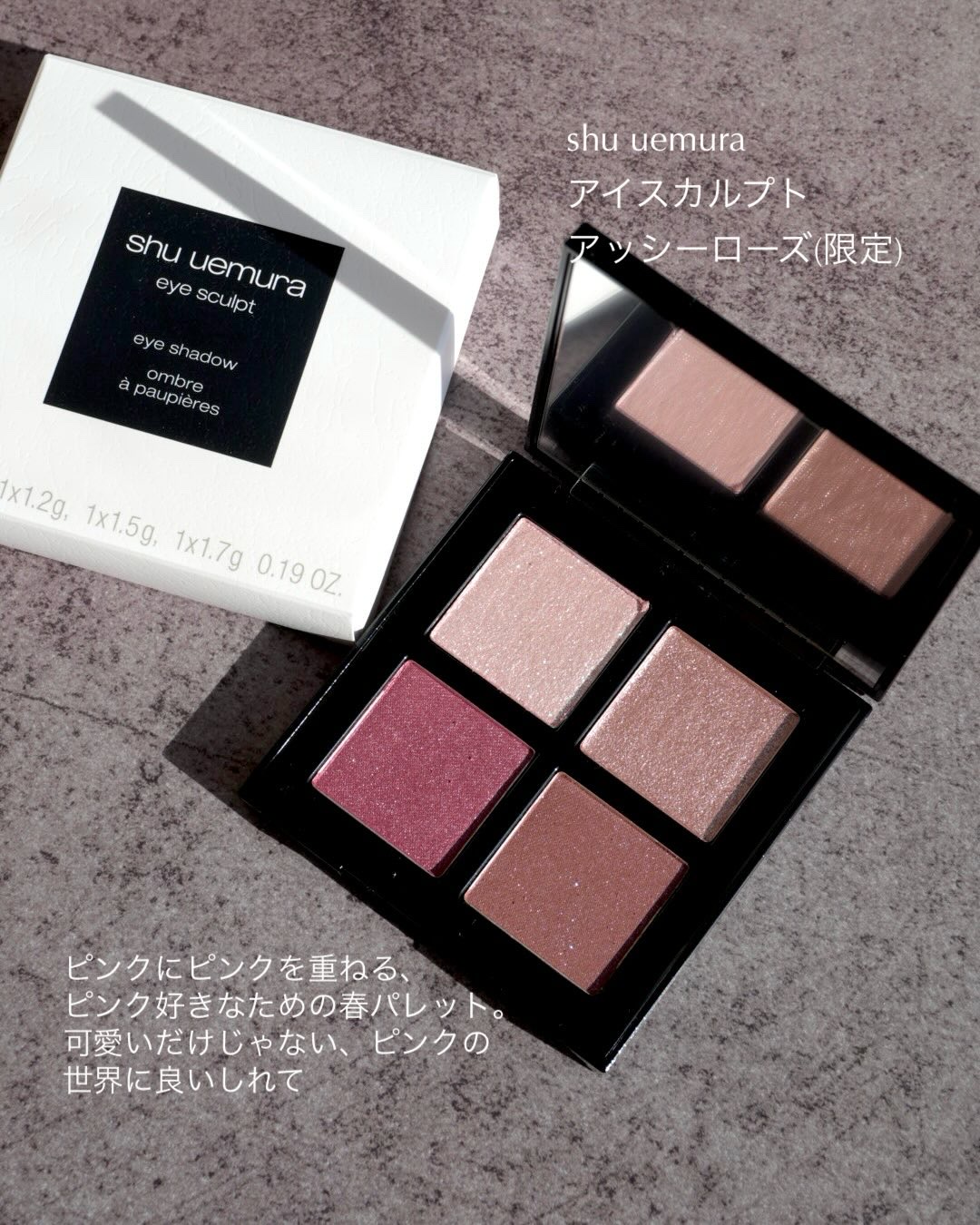 アイスカルプト/shu uemura/アイシャドウパレットを使ったクチコミ（2枚目）