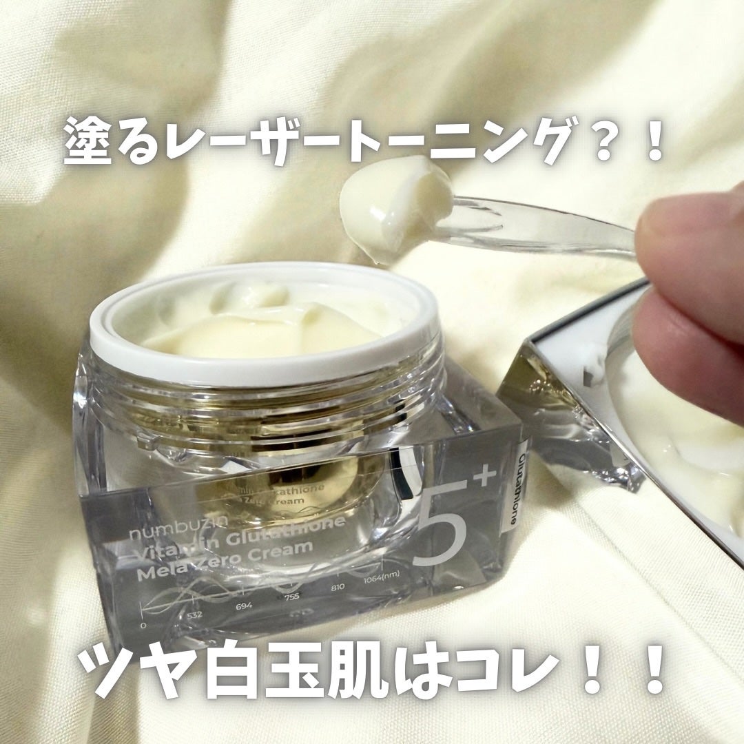 5番 白玉グルタチオンCメラゼロクリーム/numbuzin/フェイスクリームを使ったクチコミ(1枚目)