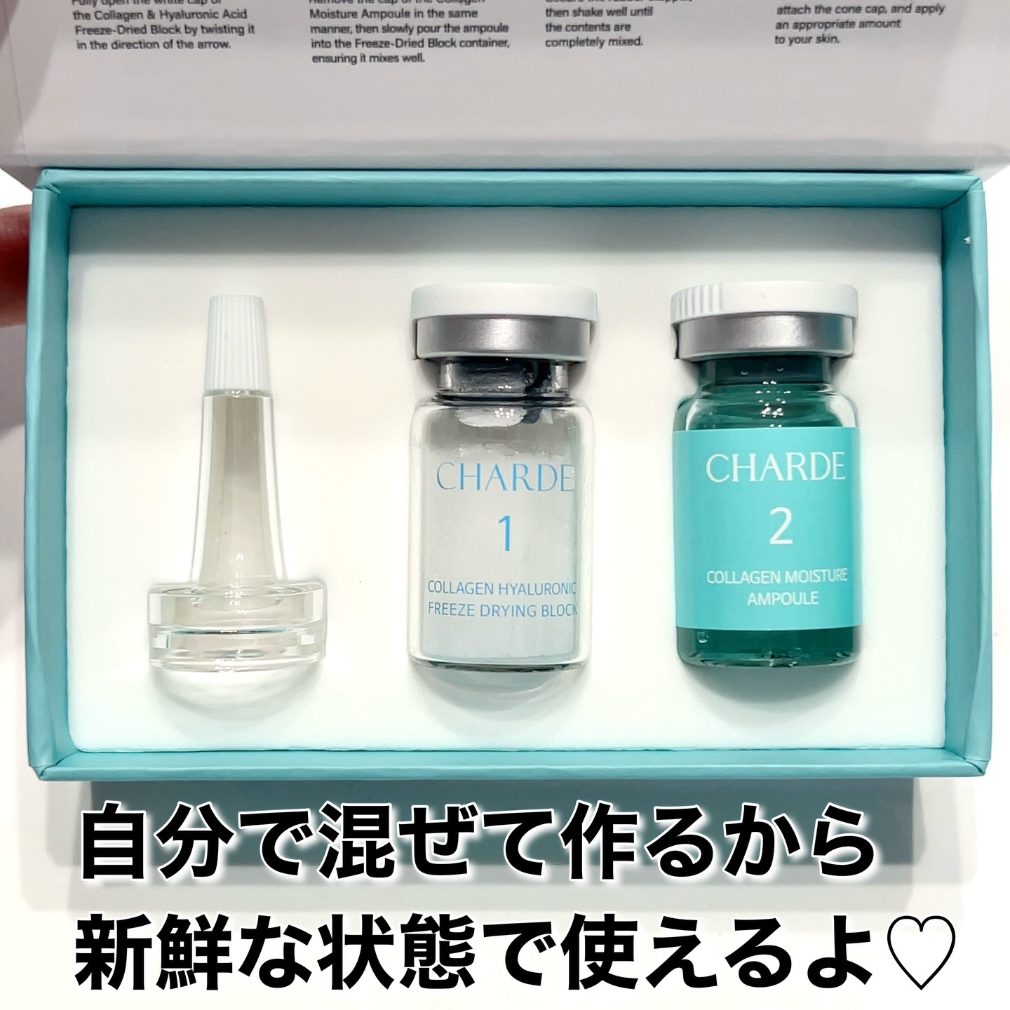 クラウドアンプル 1week キット/CHARDE/美容液を使ったクチコミ（2枚目）