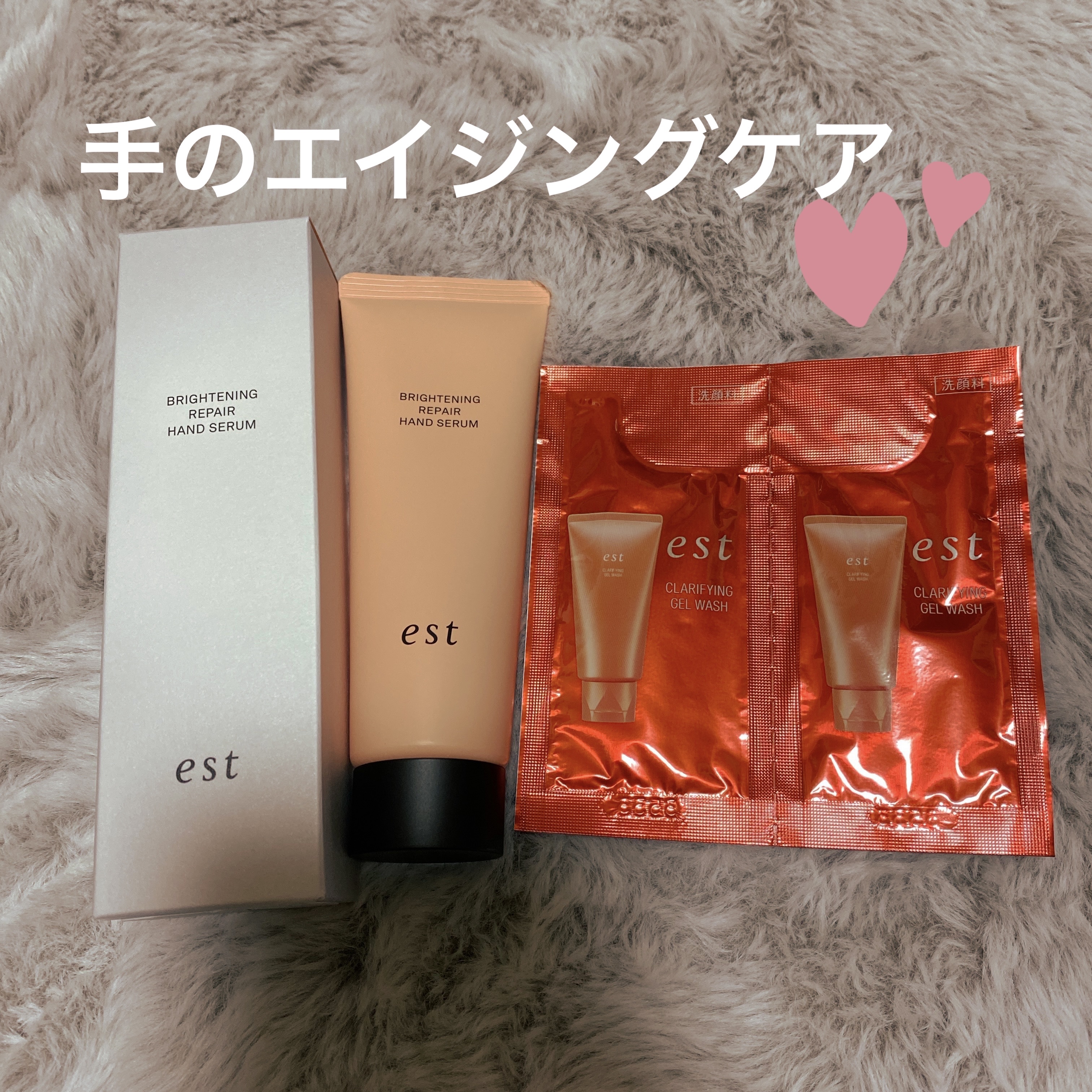 ブライトニング リペア ハンドセラム/est/ハンドクリームを使ったクチコミ（1枚目）