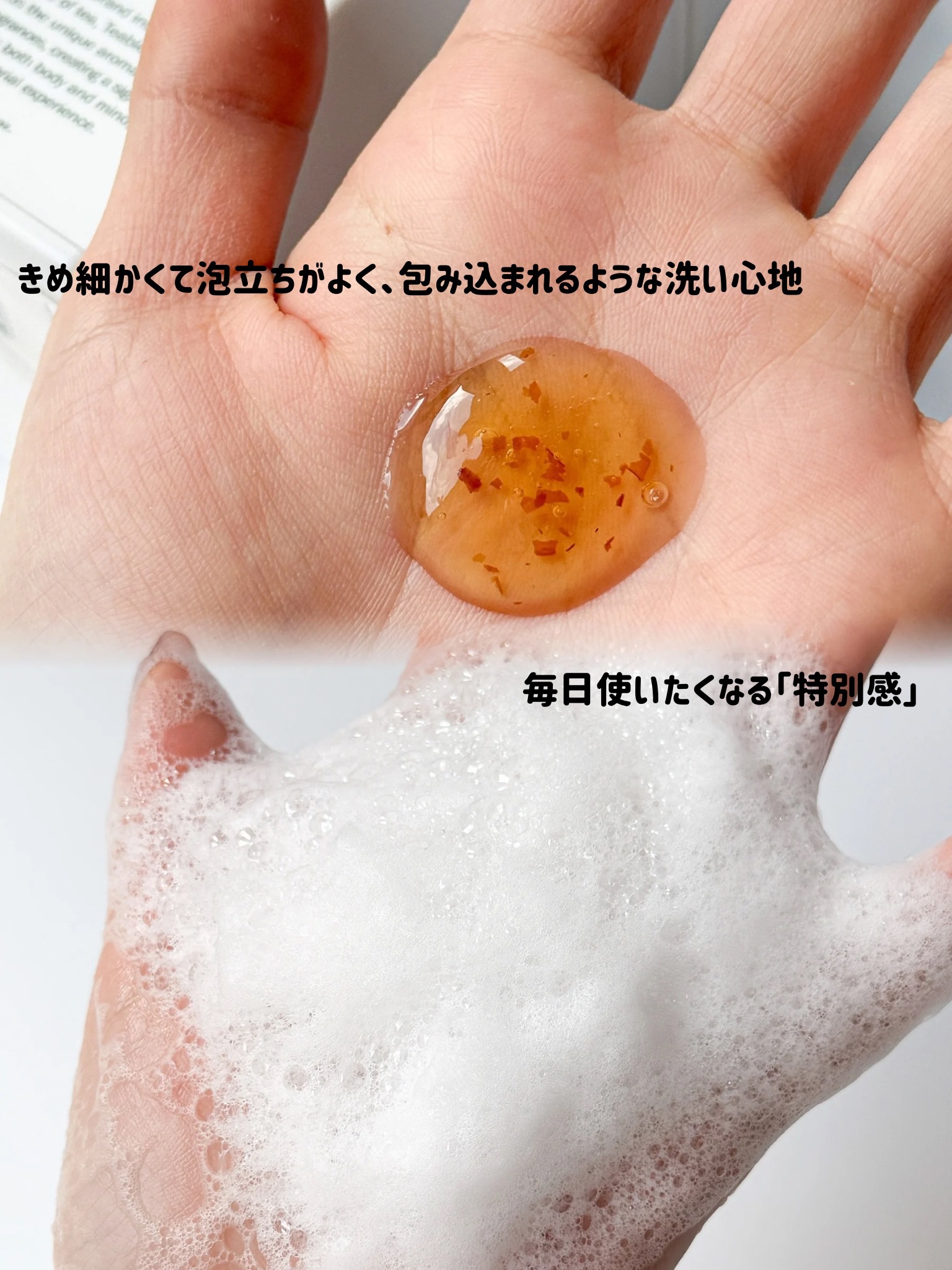 パフュームボディウォッシュ リリームスクホワイトティー/TEABLESS/ボディソープを使ったクチコミ（3枚目）