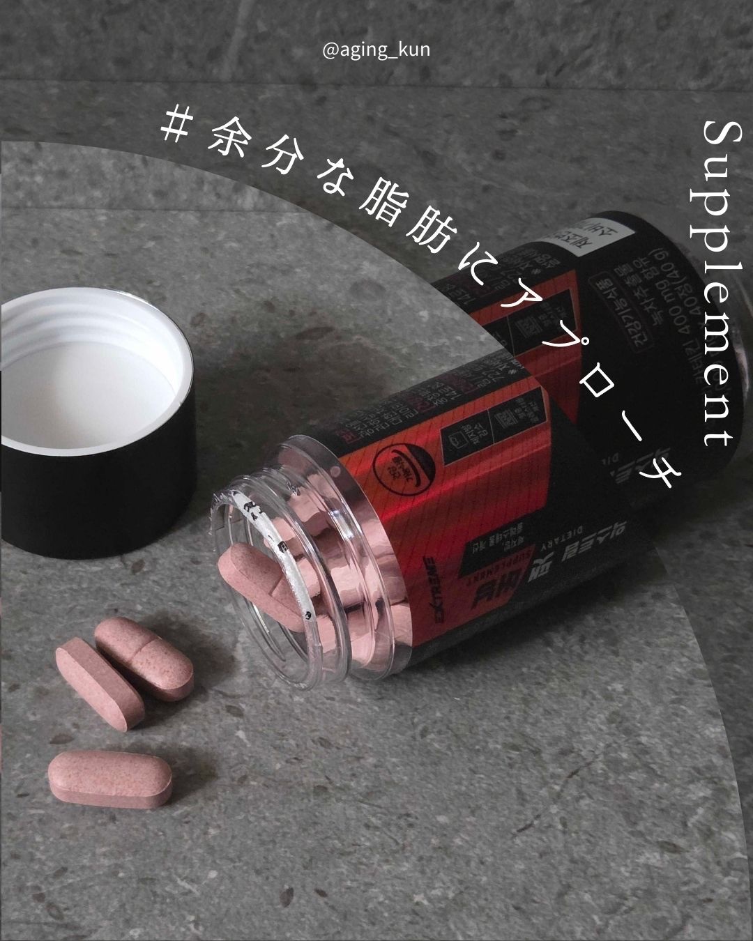 ファットバーニング/EXTREME/ボディサプリメントを使ったクチコミ（3枚目）