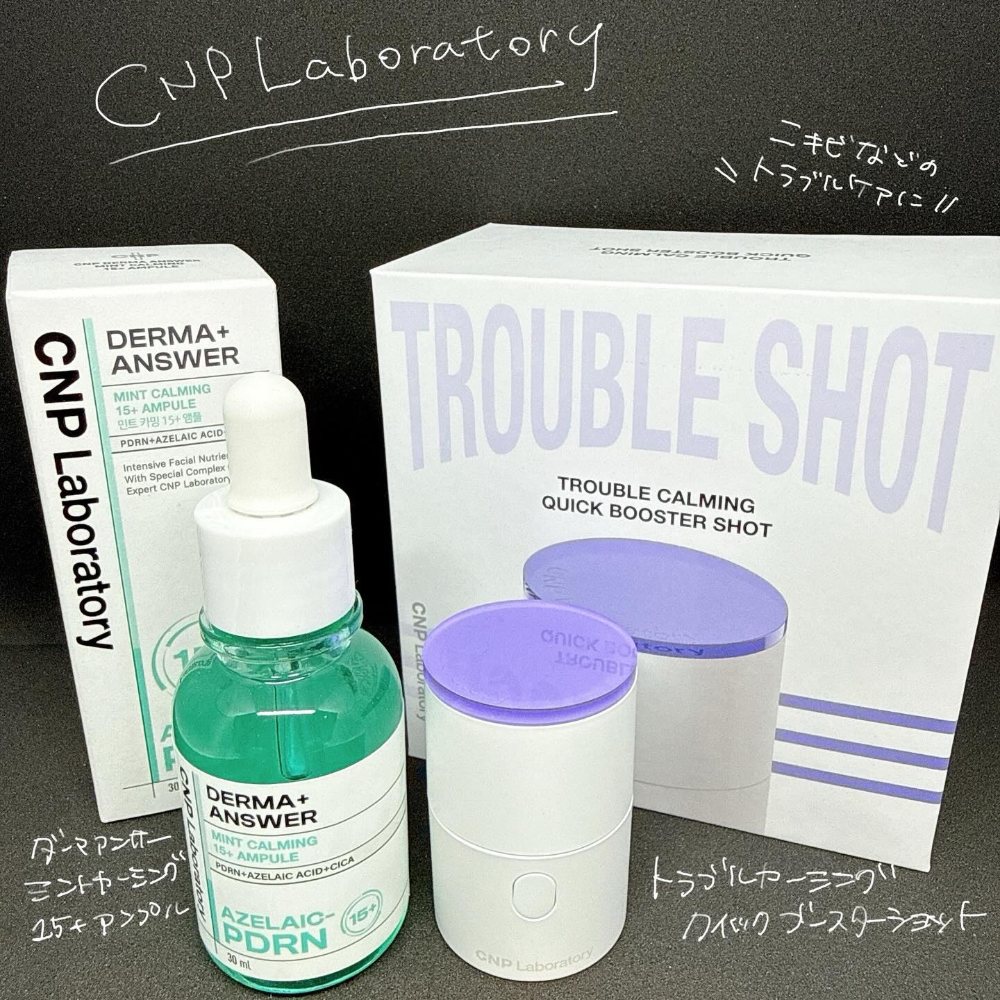 ダーマアンサーアゼライン酸ミントアンプル/CNP Laboratory/美容液を使ったクチコミ（1枚目）