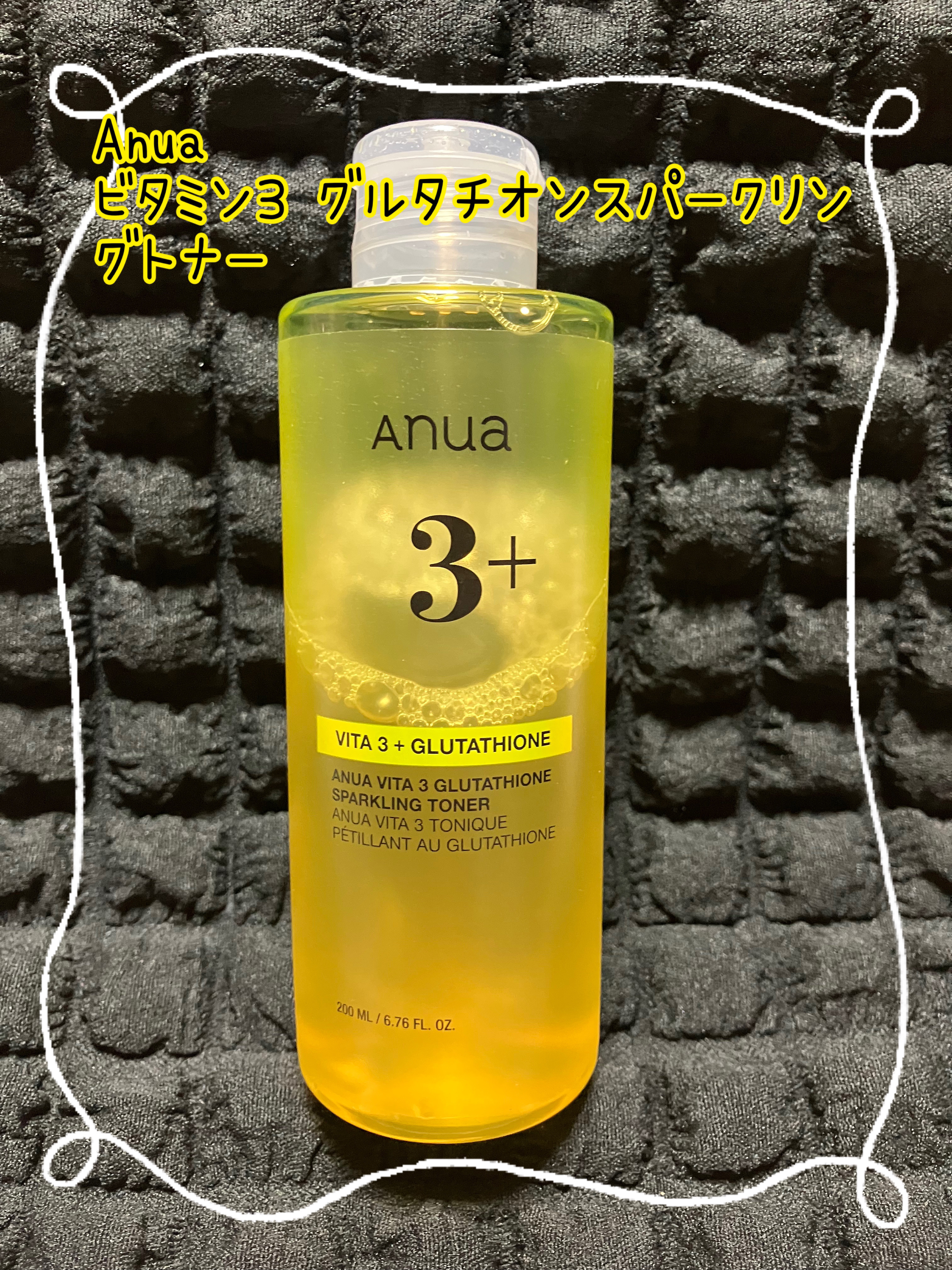 ビタミン3グルタチオンスパークリングトナー/Anua/化粧水を使ったクチコミ（1枚目）