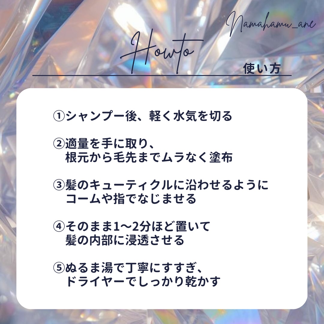 マインドフル トリートメント スムース/SINN PURETÉ/洗い流すヘアトリートメントを使ったクチコミ（3枚目）