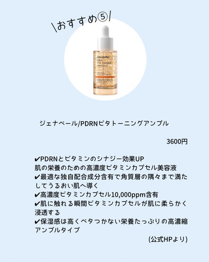 PDRNカフェインショット 30ml/IOPE/美容液の画像