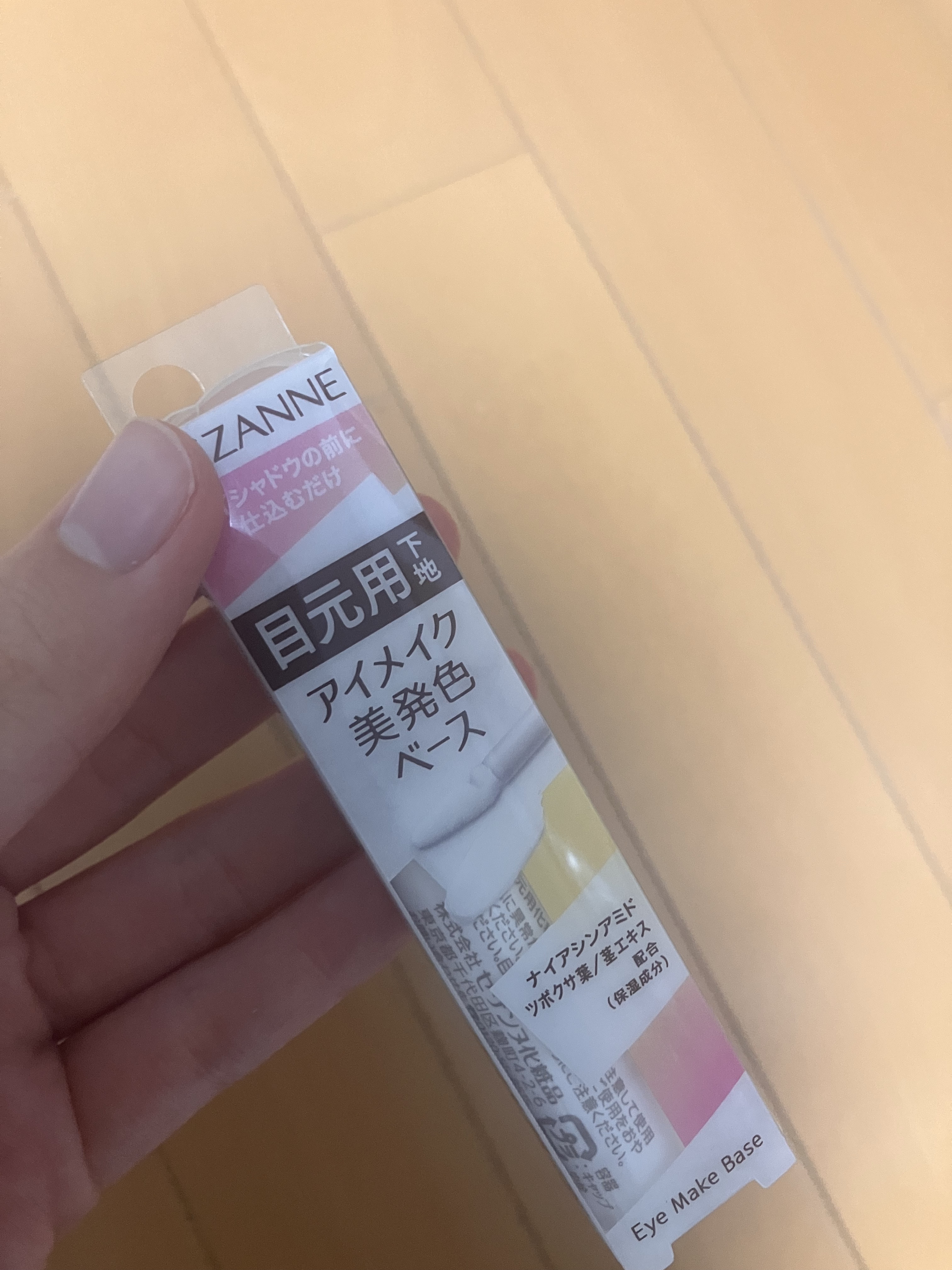 アイメイクベース/CEZANNE/アイシャドウベースを使ったクチコミ（1枚目）