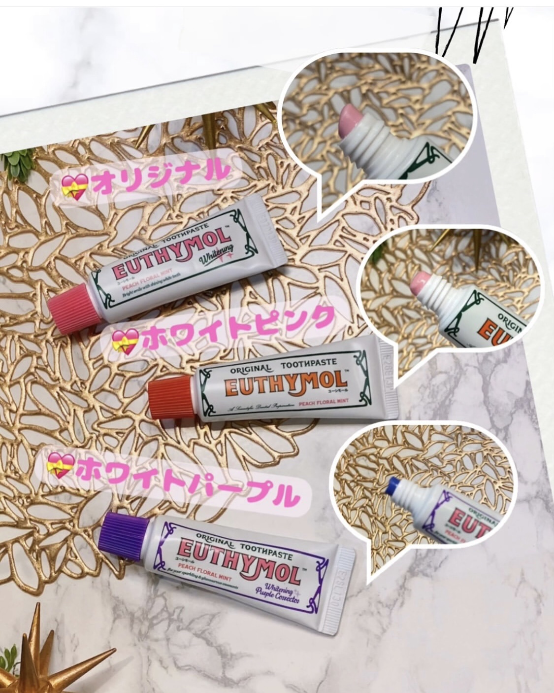 ホワイトニング美白歯磨き粉/EUTHYMOL/歯磨き粉を使ったクチコミ（2枚目）