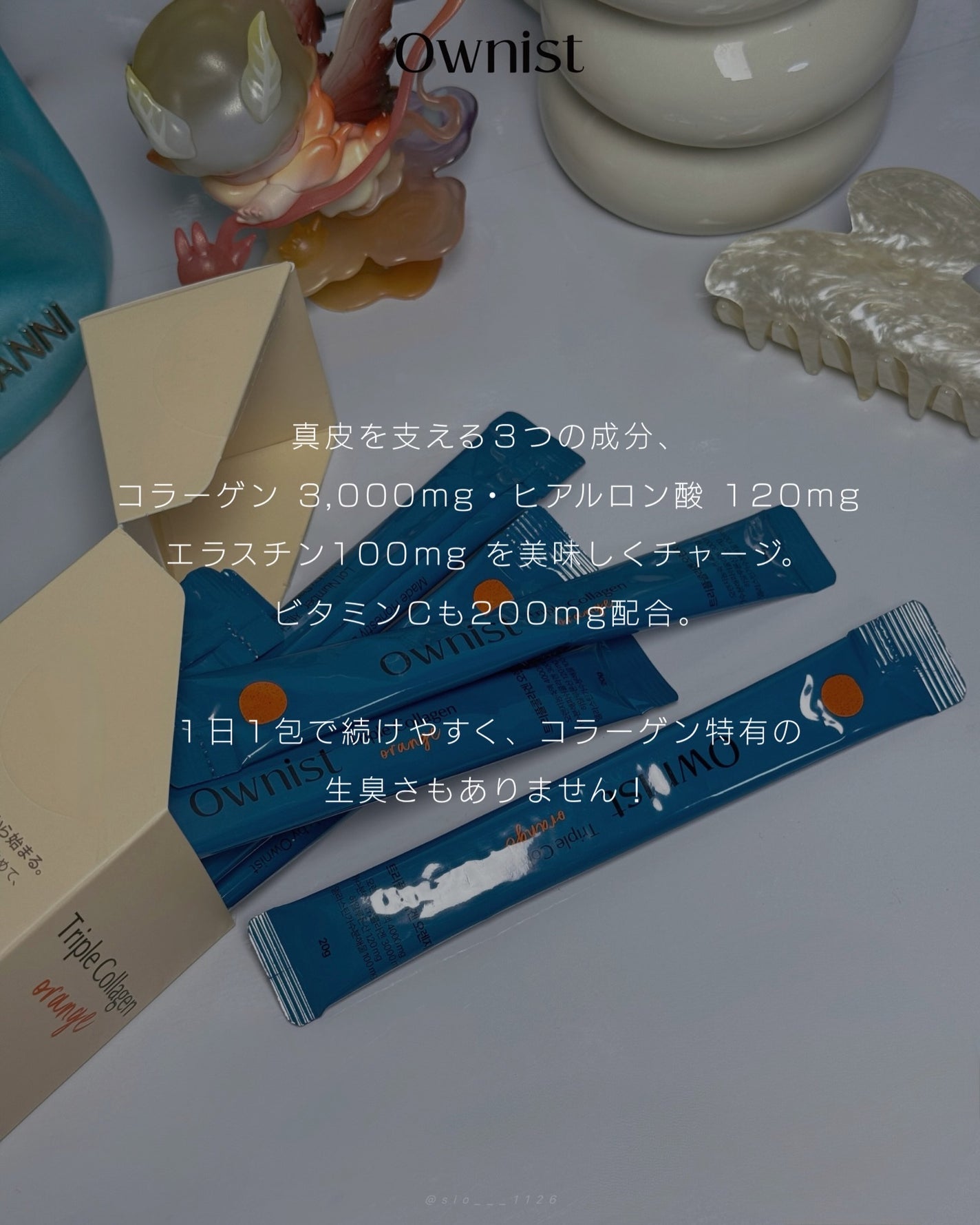 トリプルコラーゲン オレンジ/Ownist/美容サプリメントを使ったクチコミ(2枚目)