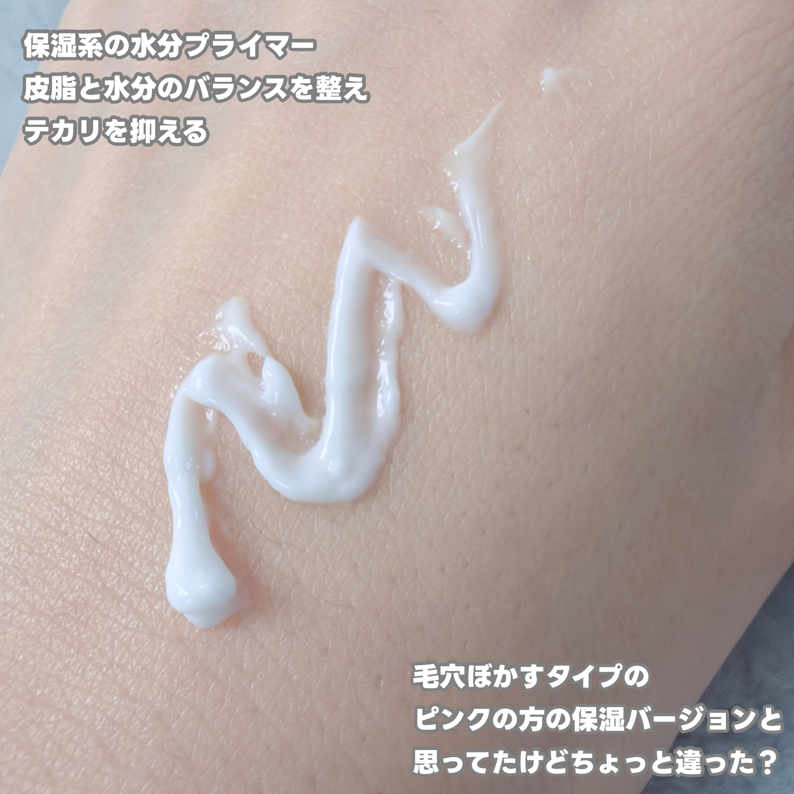 デリケートシルクベールアートプライマー/TFIT/化粧下地を使ったクチコミ（3枚目）