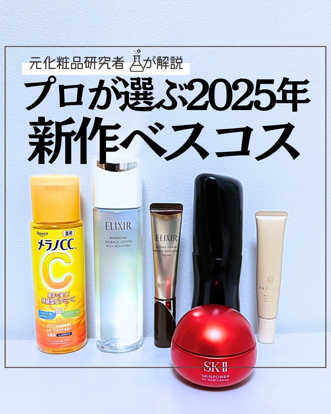 とまと村長@化粧品研究者 on LIPS 「嫌われてしまいそうですが、ベスコスに入れない理由も書いてみまし..」(1枚目)