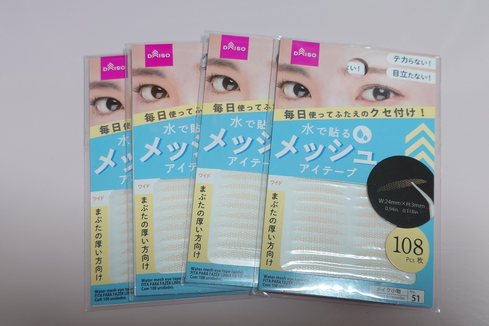メッシュアイテープ/DAISO/二重まぶた用アイテムを使ったクチコミ（1枚目）