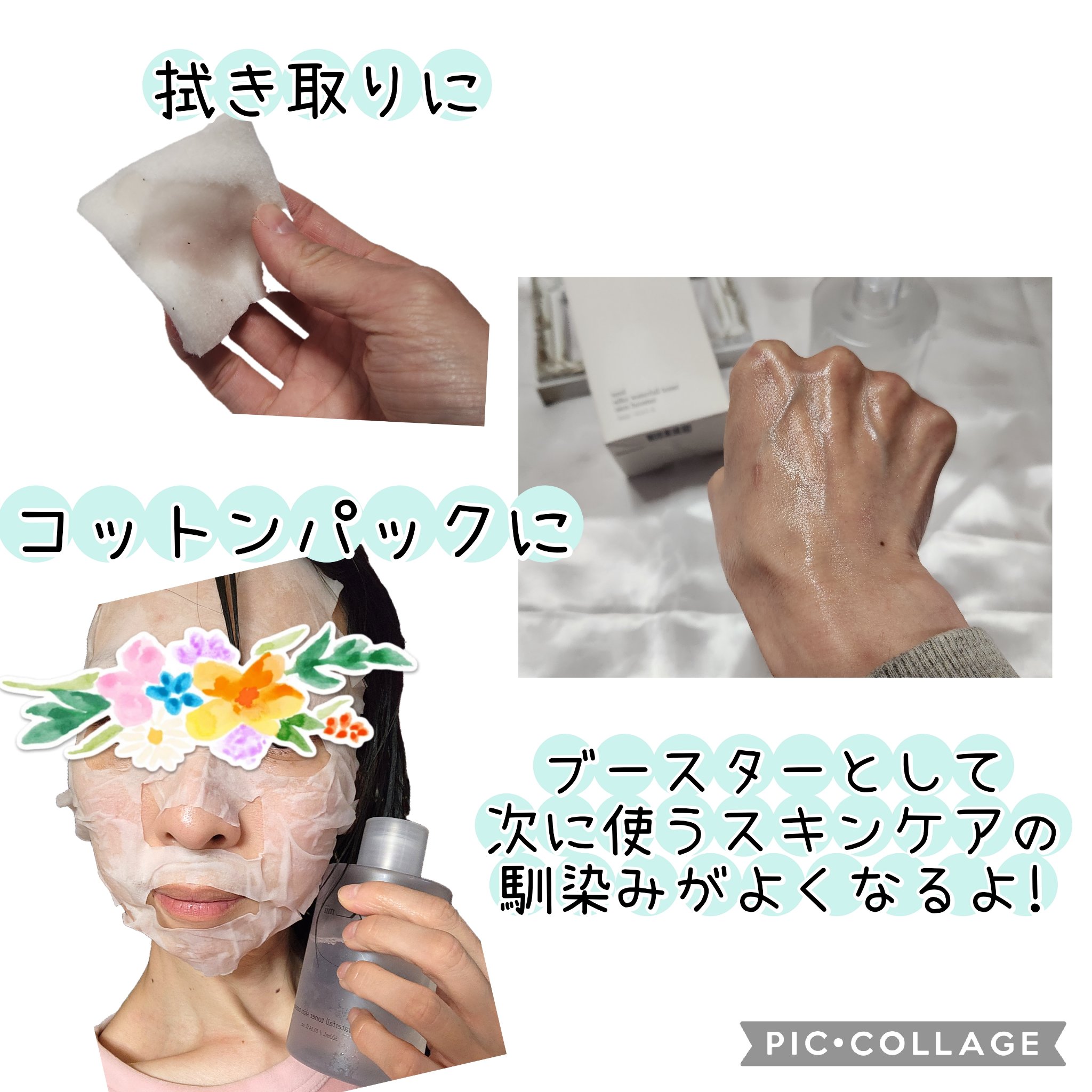 シルキーウォーターフォールトナースキンブースター/xmii/ブースター・導入液を使ったクチコミ（3枚目）