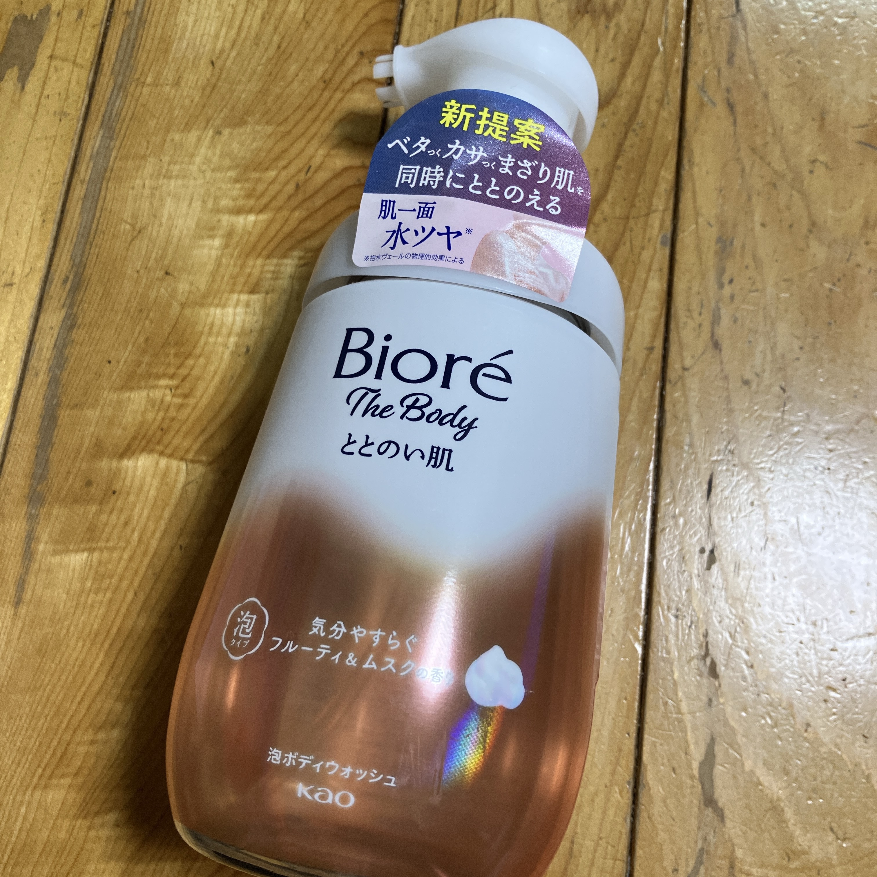 #乾燥シーズンの肌管理 
ビオレ ザ ボディ ととのい肌 フルーティ&ムスクの香り

香りもキツくなく、泡が気持ち良かった！
しっとりとして冬にいいなと思った☺️✨

#ボディウォッシュ #ボディケア #ボディソープ #ボディーソープ #ド