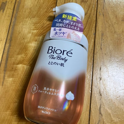 ビオレ ザ ボディ ととのい肌 フルーティ&ムスクの香り/ビオレ/ボディソープを使ったクチコミ(1枚目)