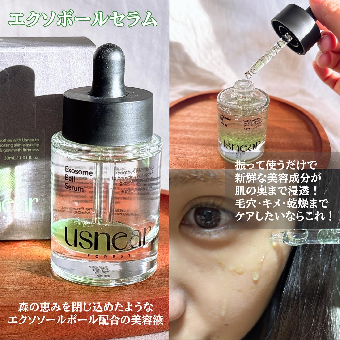 エクソボールセラム/USNEAR/美容液を使ったクチコミ（2枚目）