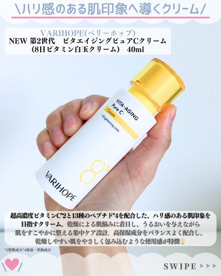 第2世代 ビタエイジングピュアC 美容液 /VARI:HOPE/美容液を使ったクチコミ(4枚目)