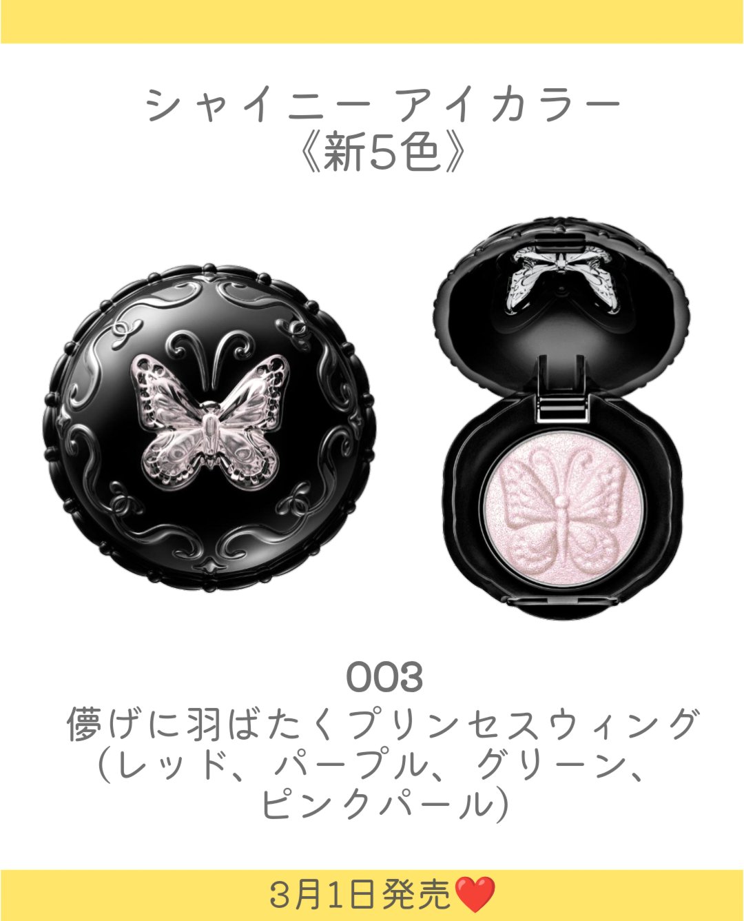 ANNA SUI アナ スイ シャイニー アイカラーのクチコミ「.
ANNA SUIの煌めく単色アイシャドウから新色登場👏
キラキラ星屑のように煌めくパステル.....」（3枚目）