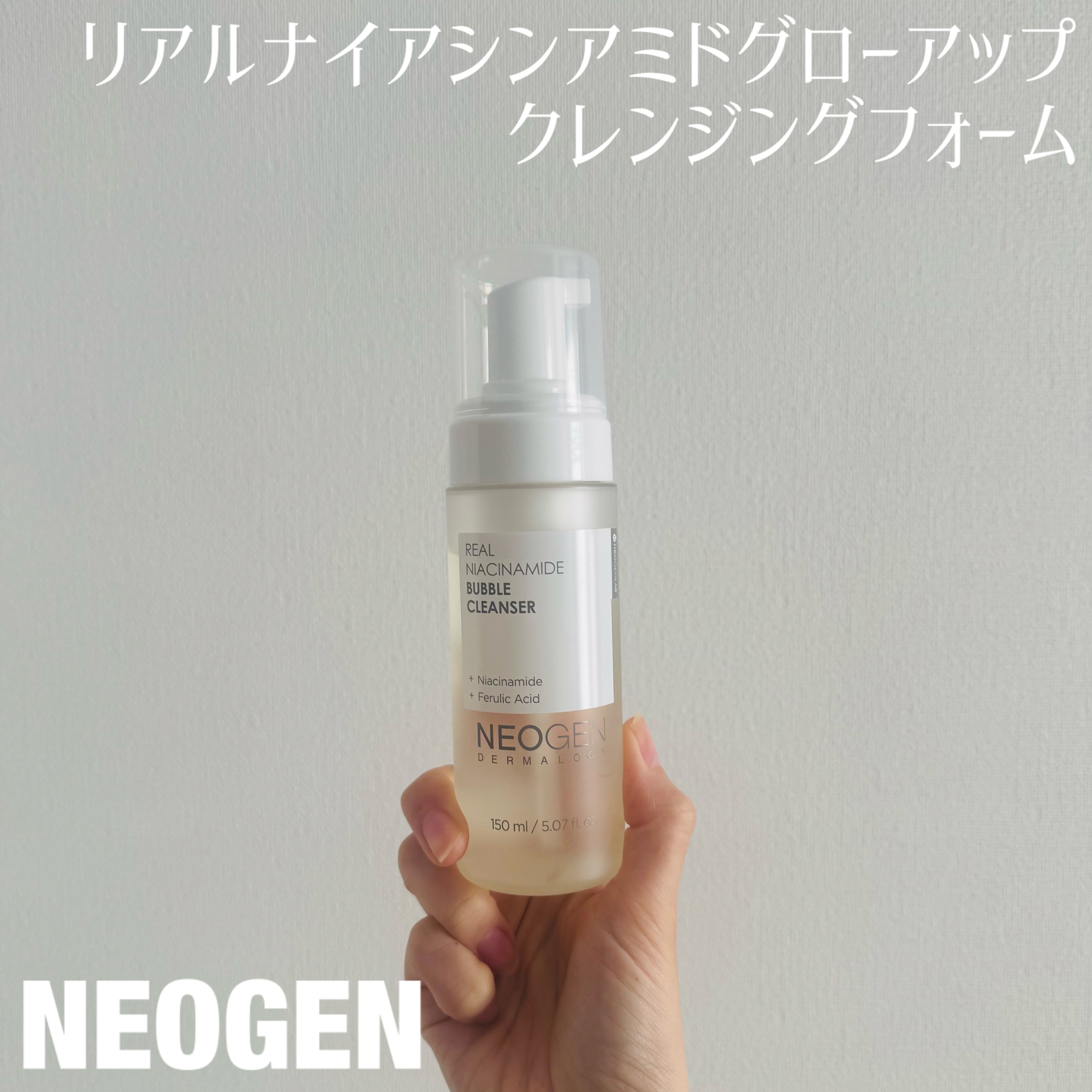 リアルナイアシンアミドバブルクレンザー/NEOGEN/泡洗顔を使ったクチコミ（1枚目）