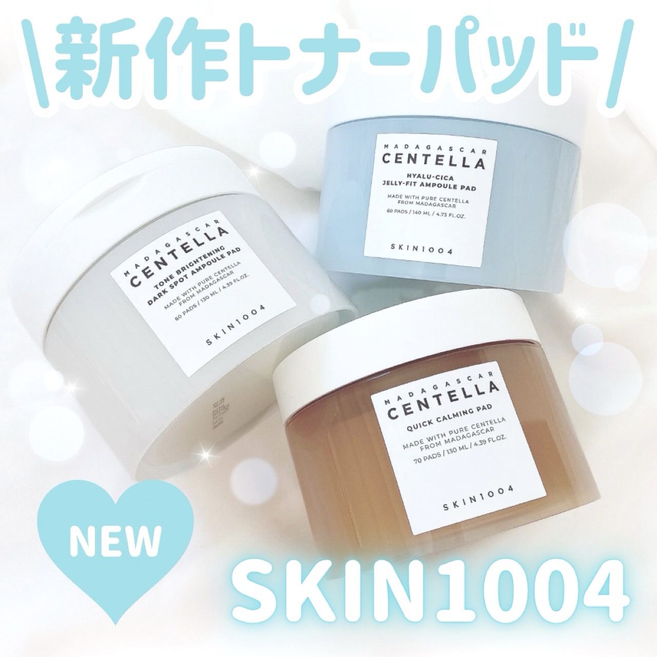 センテラ クイックカーミングパッド/SKIN1004/トナーパッドを使ったクチコミ（1枚目）