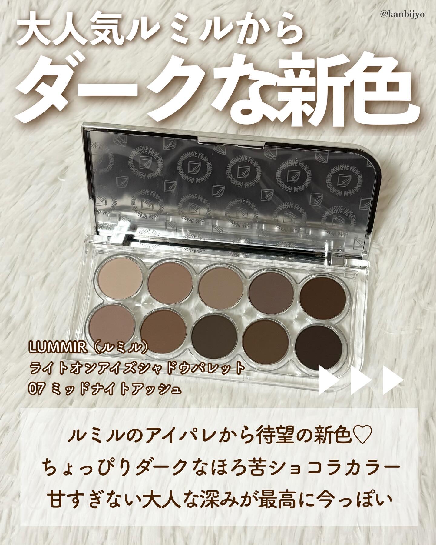 ライトオンアイズシャドウパレット/ルミル/アイシャドウパレットを使ったクチコミ（2枚目）