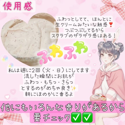 ダヴ ふわとろクリーミースクラブ ザクロ&シアバター/ダヴ/ボディスクラブを使ったクチコミ(3枚目)