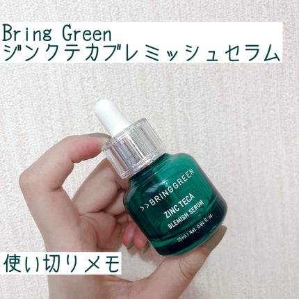 ジンクテカBセラム/BRINGGREEN/美容液を使ったクチコミ(1枚目)