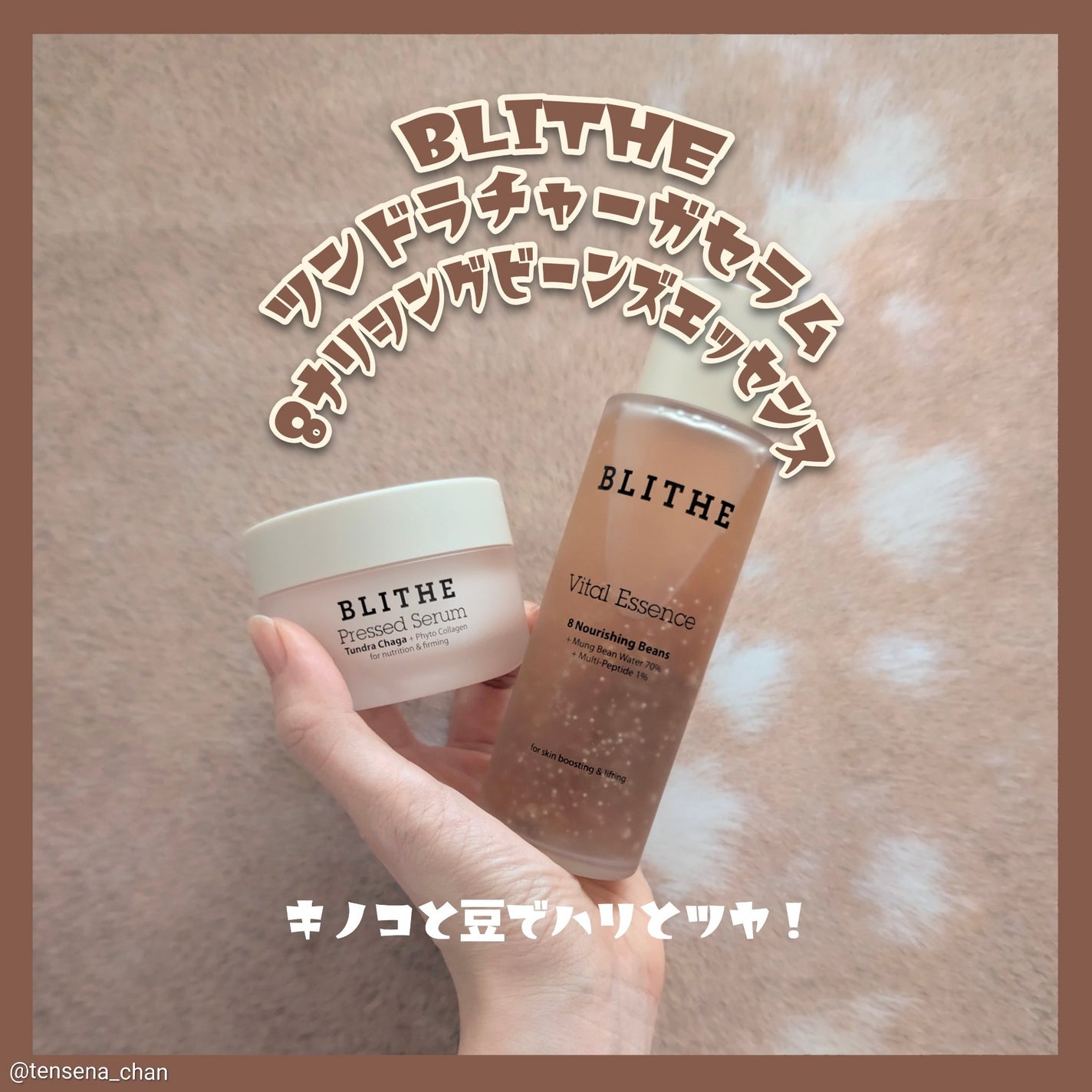 Pressed Serum Tundra chaga/BLITHE/美容液を使ったクチコミ(1枚目)