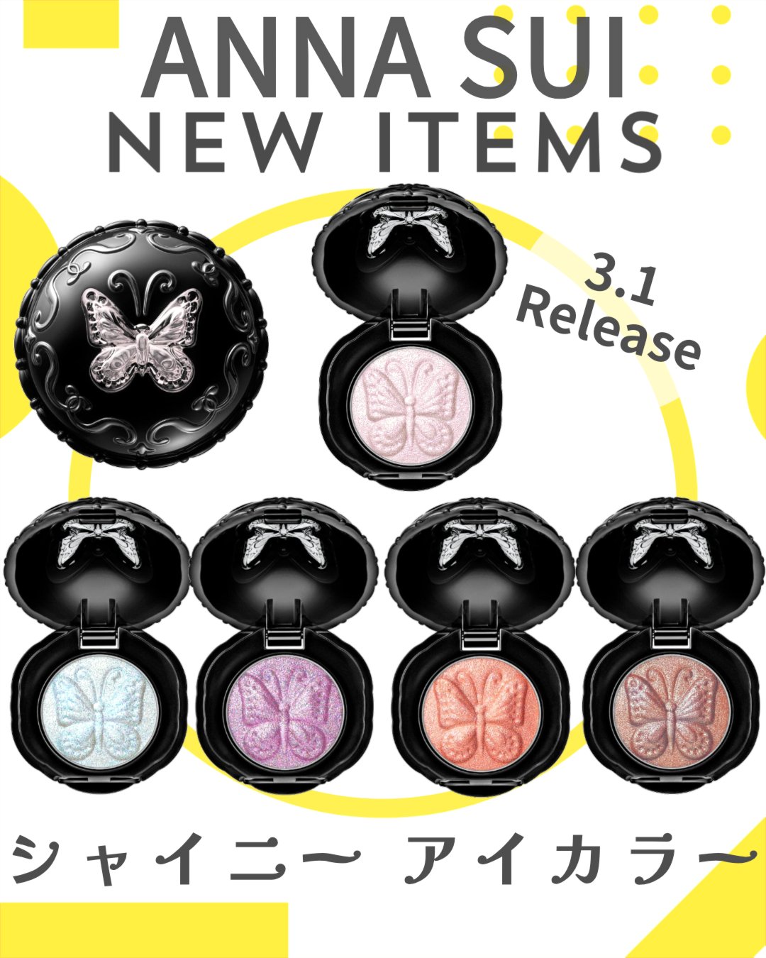 ANNA SUI アナ スイ シャイニー アイカラーのクチコミ「.
ANNA SUIの煌めく単色アイシャドウから新色登場👏
キラキラ星屑のように煌めくパステル.....」（1枚目）